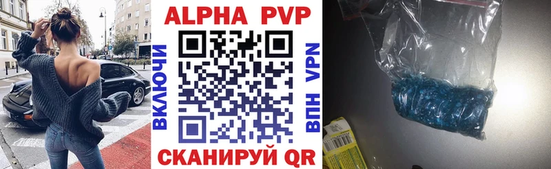 Alpha PVP Соль  Фатеж 