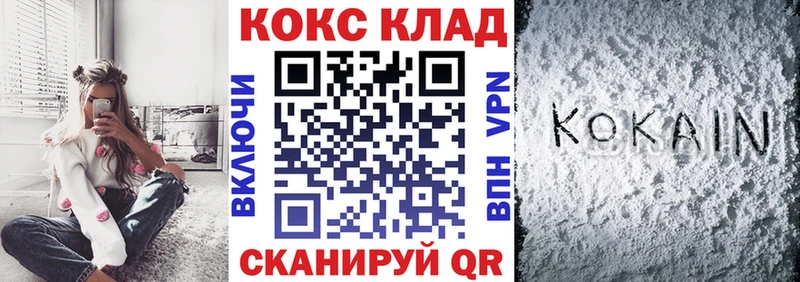 КОКАИН FishScale  где можно купить наркотик  Фатеж 