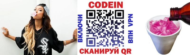 кракен Фатеж Codein напиток Lean (лин)