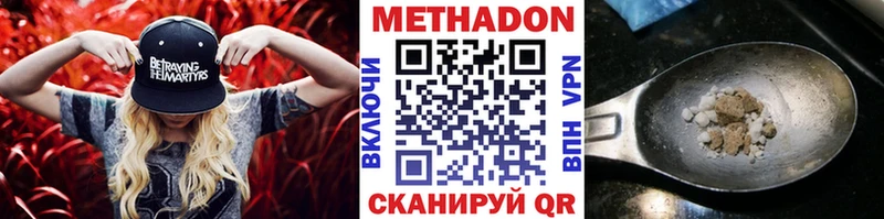 Метадон белоснежный  где можно купить   Фатеж 